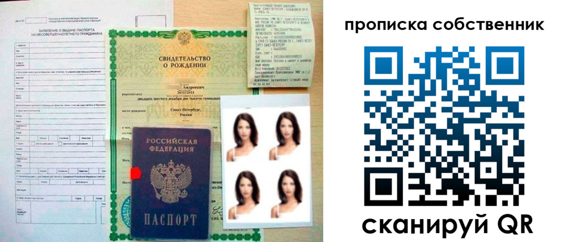 временная регистрация поиск в Белово