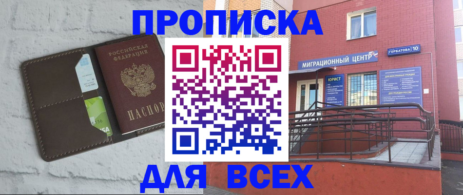 регистрация для школы в Белово
