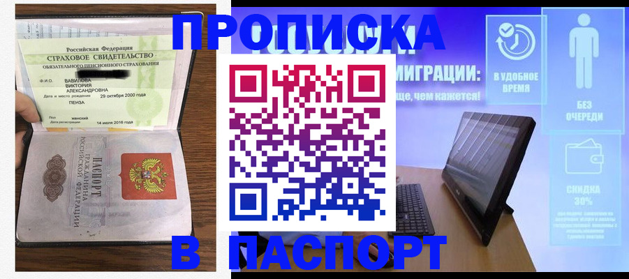 регистрация в Белово