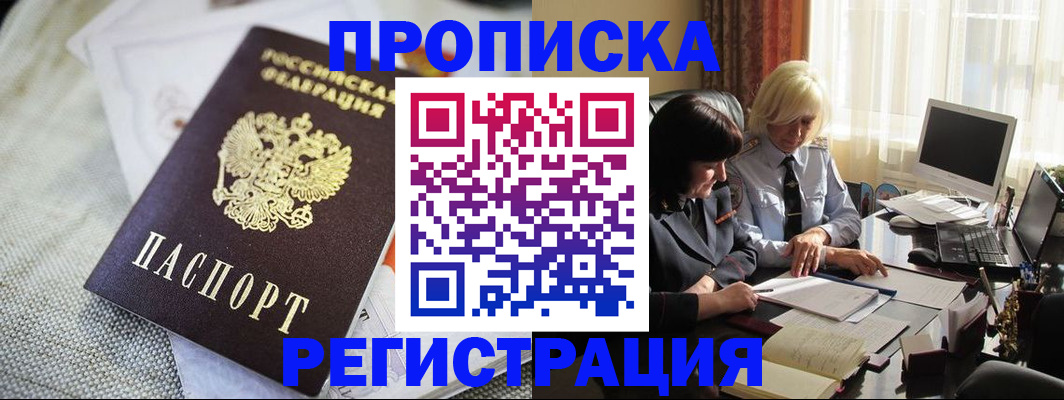 найти адрес прописки в Белово